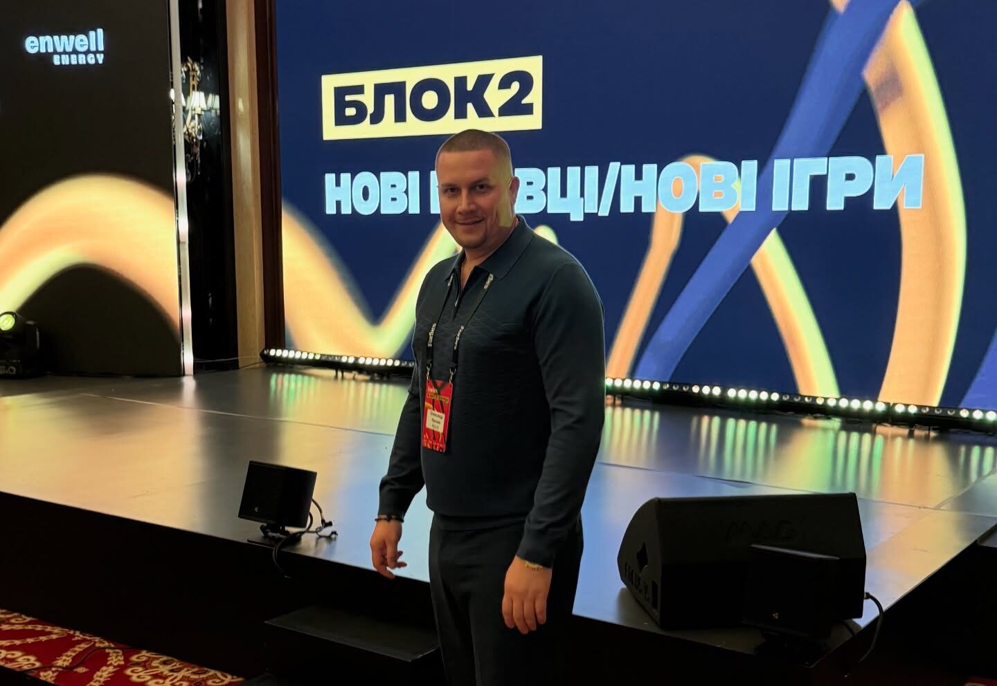 Олег Вайсбурд та Олександр Крошка відвідали щорічний захід FORBES Україна “Енергія Бізнесу”