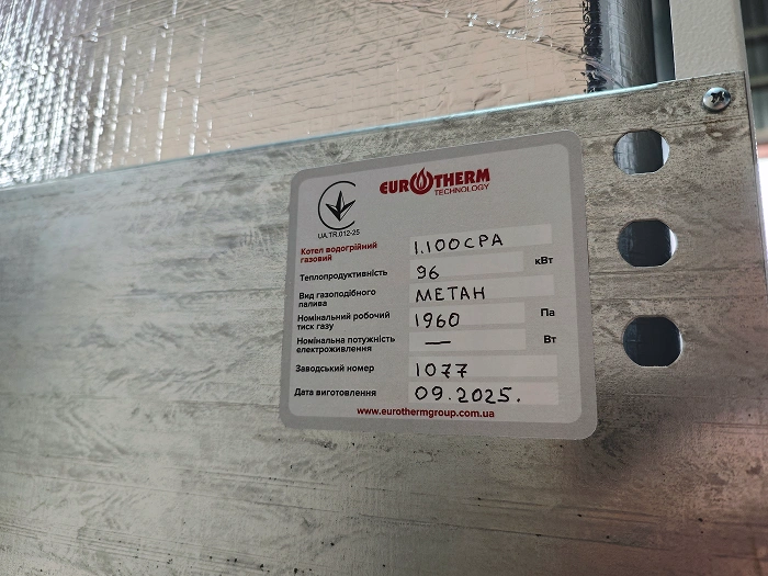 Котел КТН 1.100 СР А
