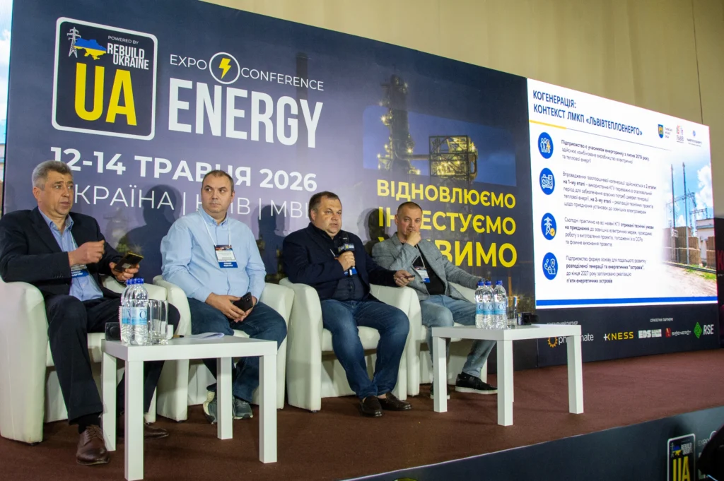 HEATUP Forum 2026: теплопостачання, інновації та стійкість