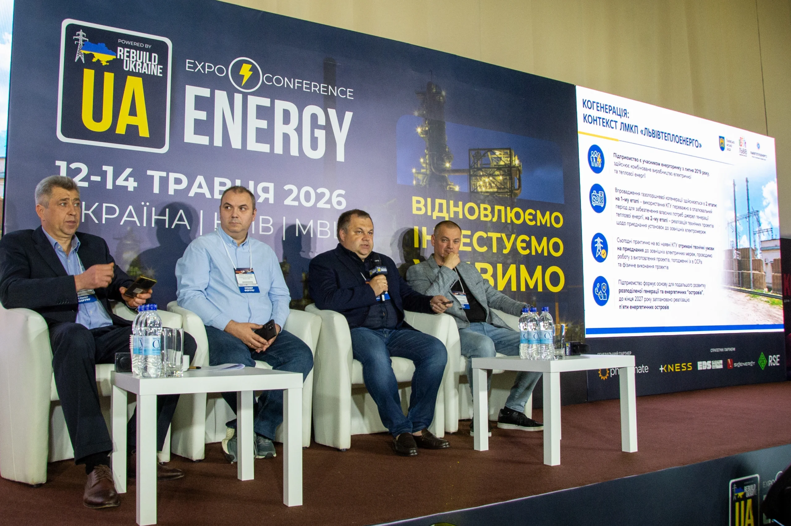 HEATUP Forum 2026: теплопостачання, інновації та стійкість