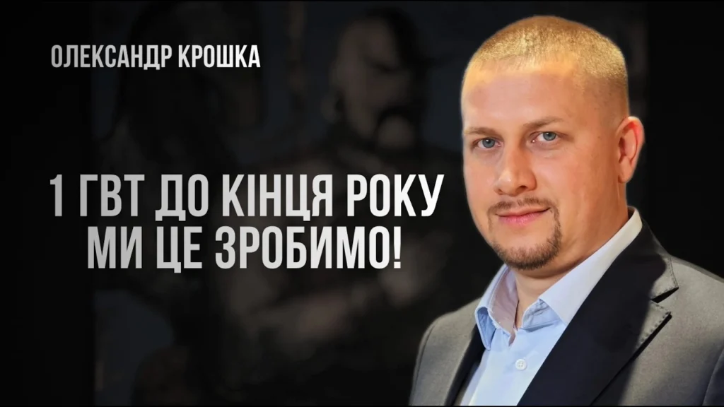 Аби як відновлювати теплогенерацію в Україні недопустимо! Олександр Крошка. КОЛВІ